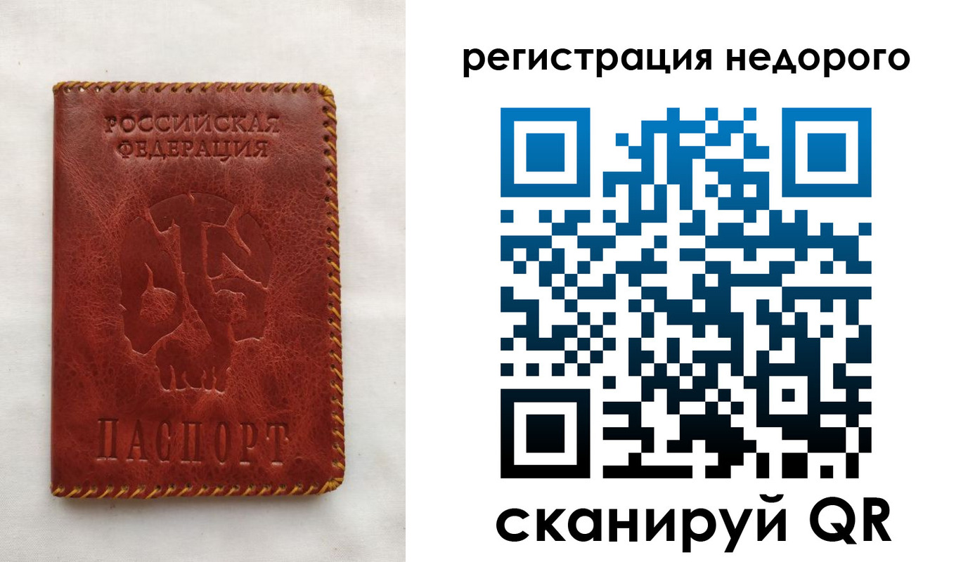 прописка ребенка в Углегорске