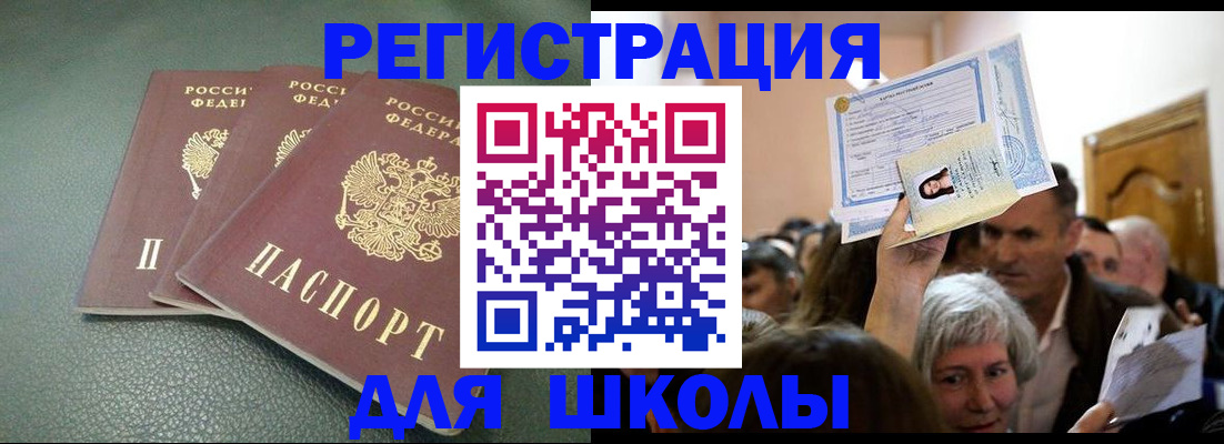 временная регистрация законно в Углегорске